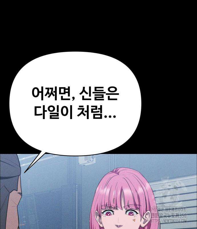 보이드맨 14화 38