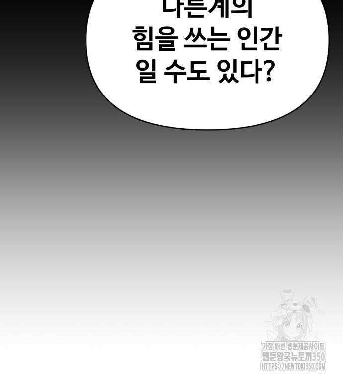 보이드맨 14화 40
