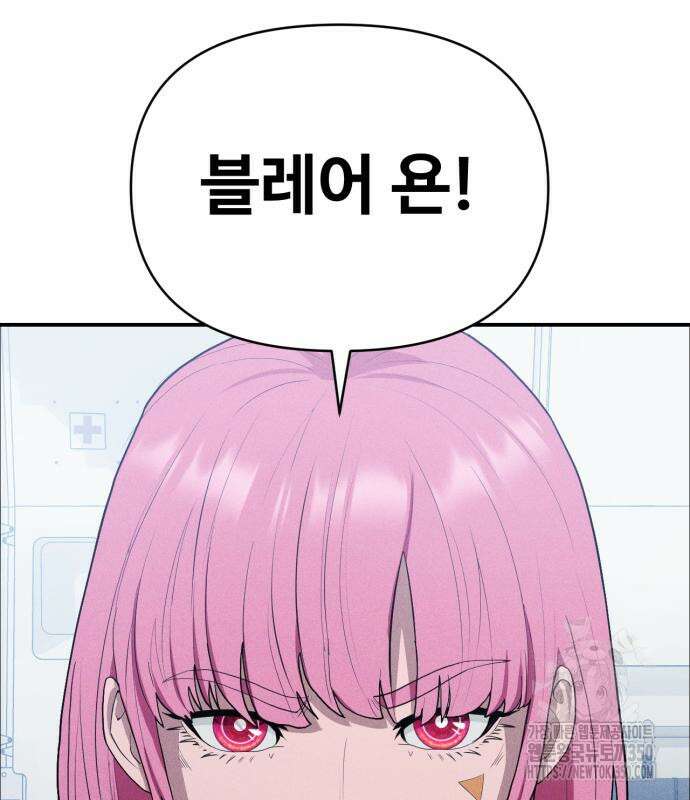 보이드맨 14화 41