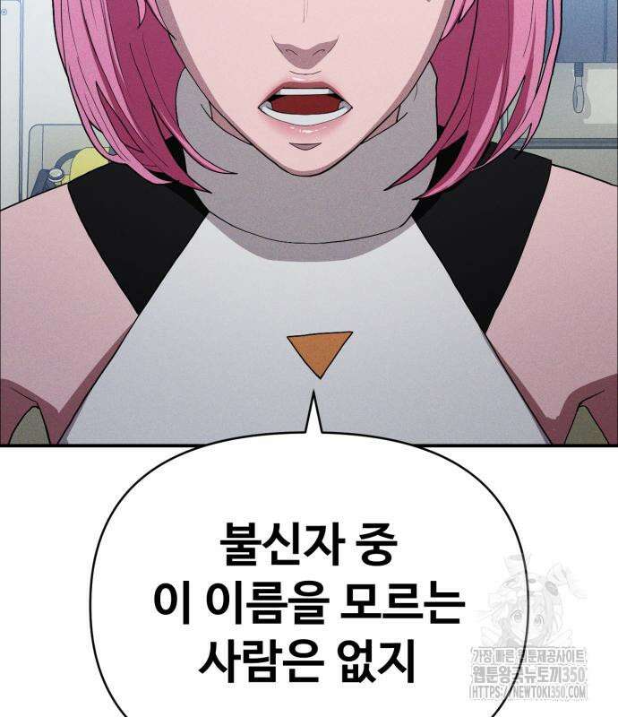 보이드맨 14화 42
