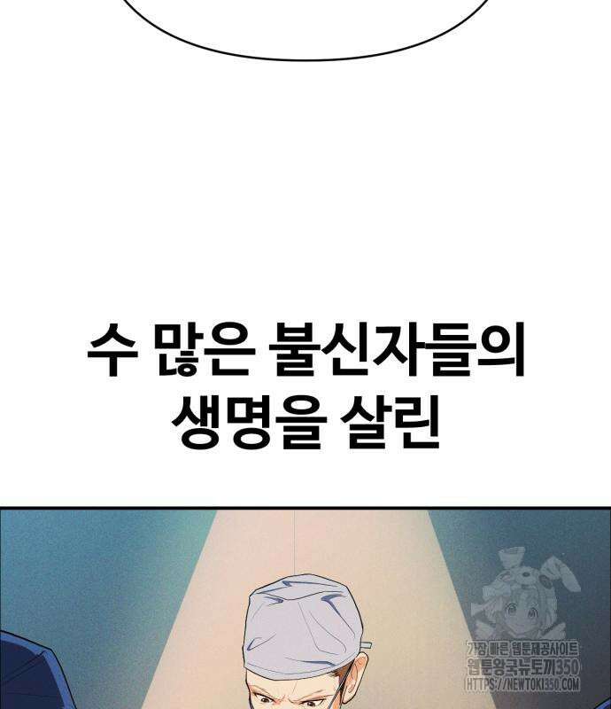 보이드맨 14화 43