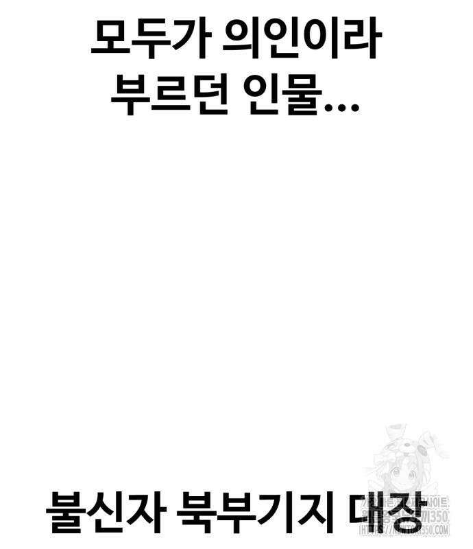 보이드맨 14화 45