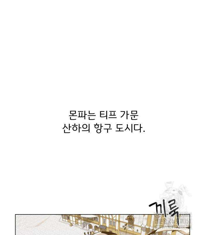 사표내고 이계에서 힐링합니다 96화 2
