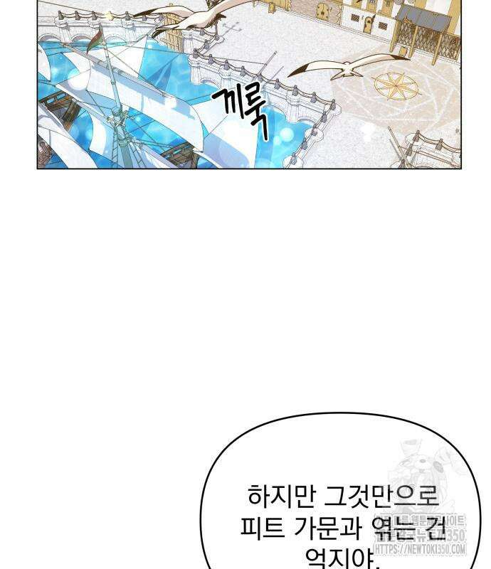 사표내고 이계에서 힐링합니다 96화 3