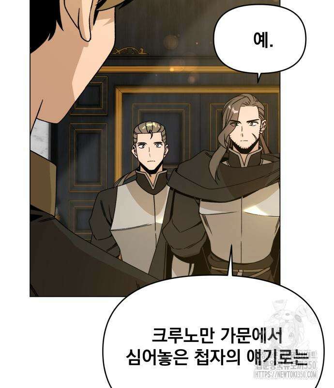 사표내고 이계에서 힐링합니다 96화 6