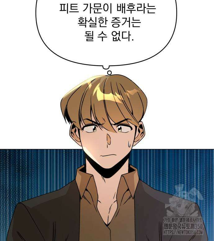 사표내고 이계에서 힐링합니다 96화 8