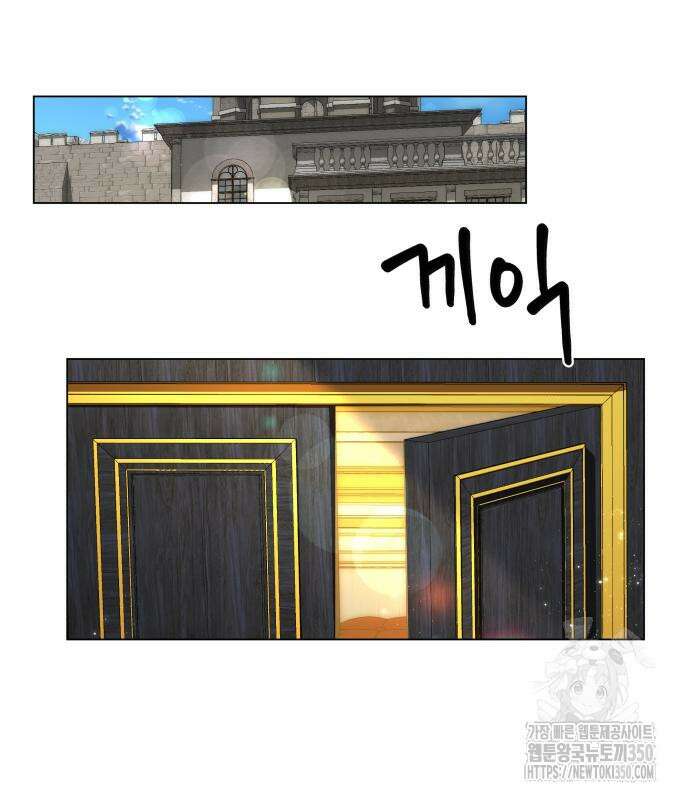 사표내고 이계에서 힐링합니다 96화 13