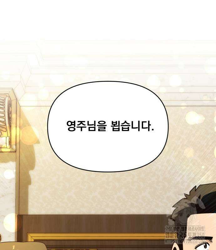 사표내고 이계에서 힐링합니다 96화 16