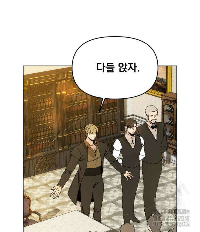 사표내고 이계에서 힐링합니다 96화 19