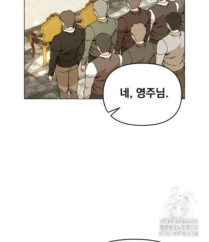 사표내고 이계에서 힐링합니다 96화 20