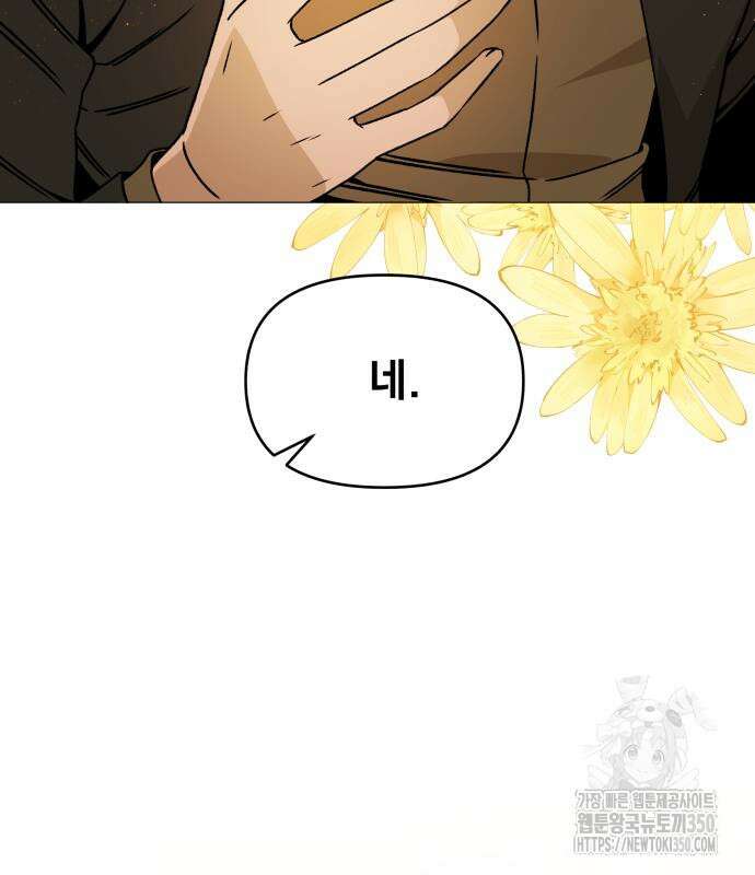 사표내고 이계에서 힐링합니다 96화 24