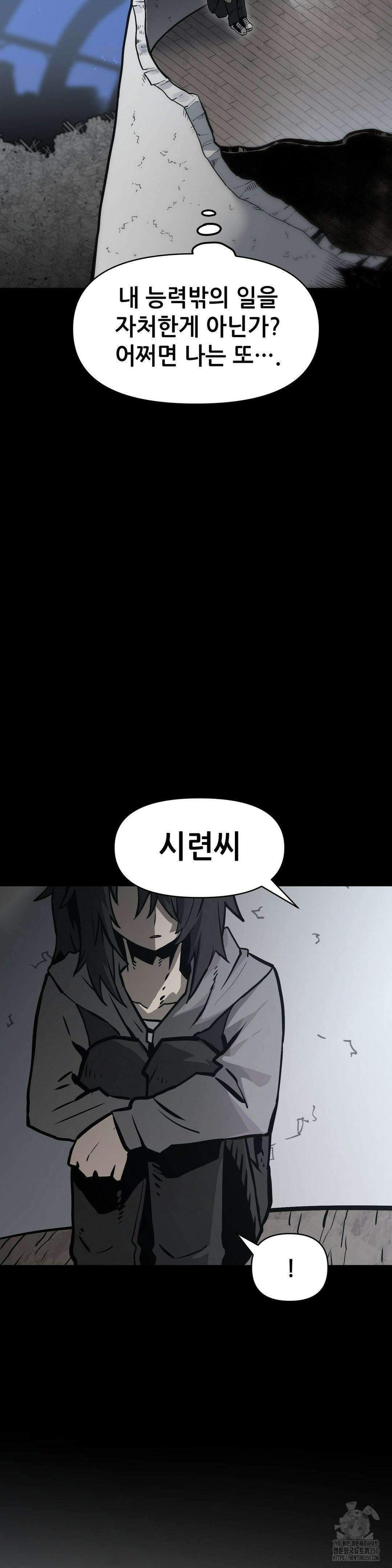 게임은 살인이다 9화 2