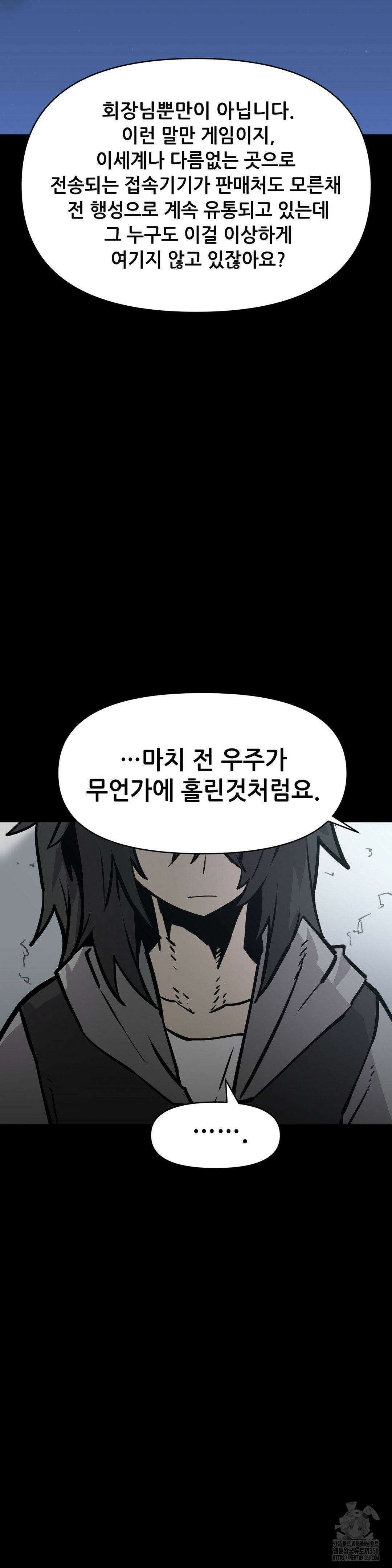 게임은 살인이다 9화 6