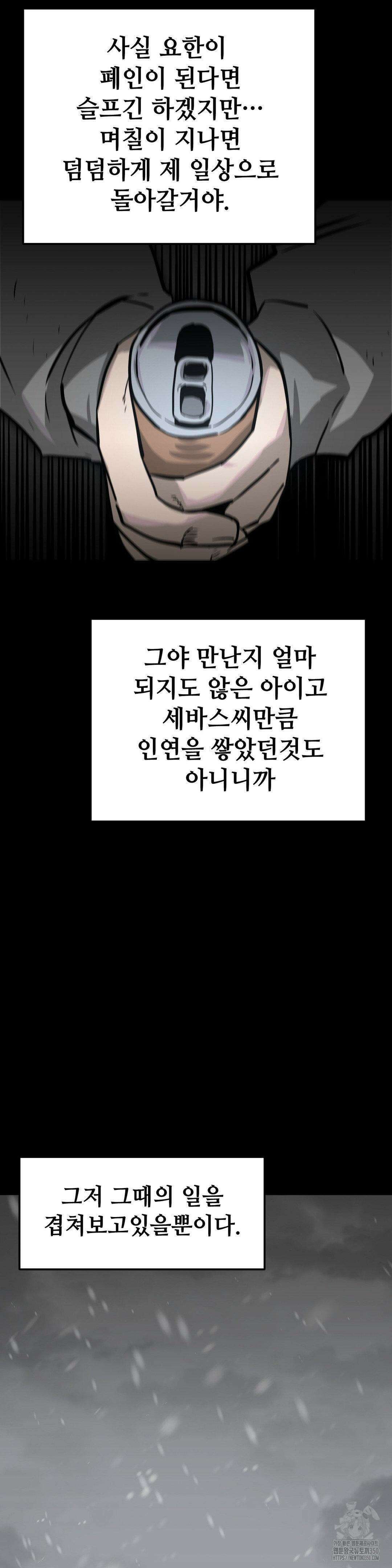 게임은 살인이다 9화 8