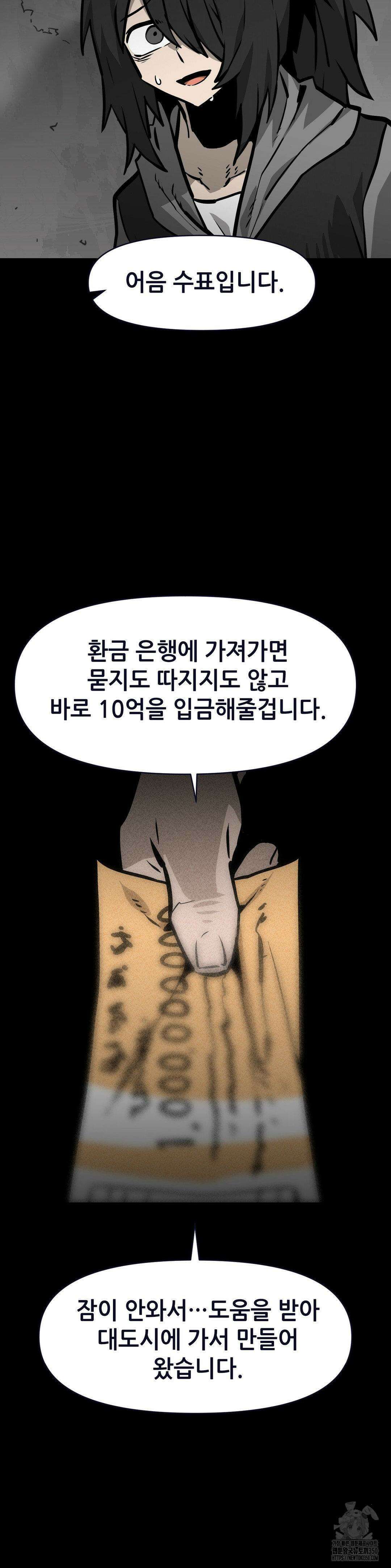게임은 살인이다 9화 11