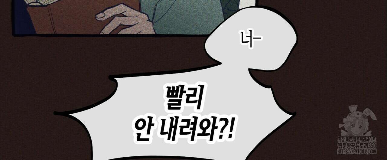 11번째 수학여행 4화 4