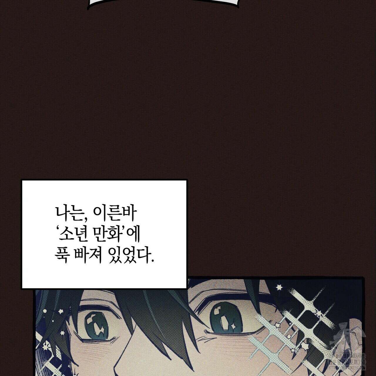 11번째 수학여행 4화 5