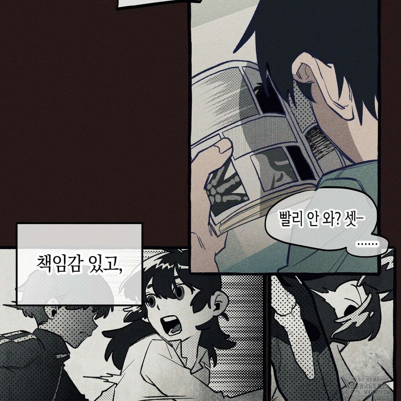 11번째 수학여행 4화 7