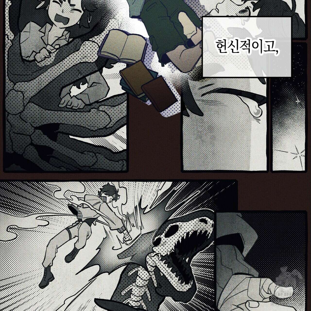 11번째 수학여행 4화 9