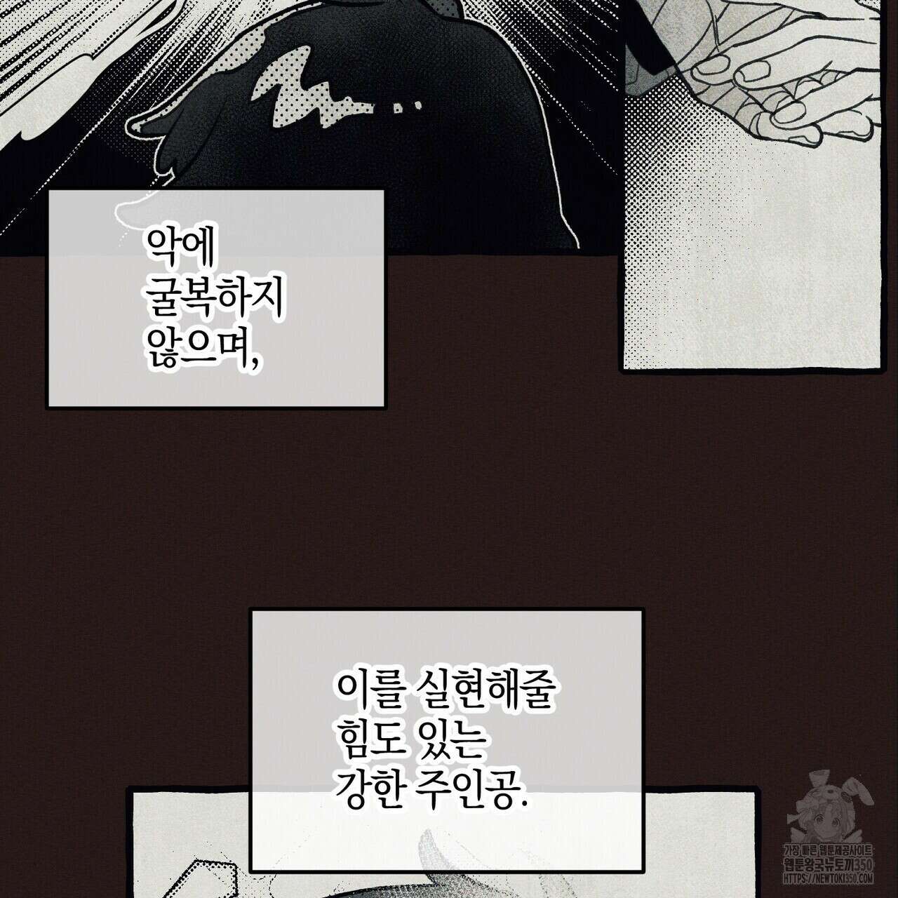 11번째 수학여행 4화 10
