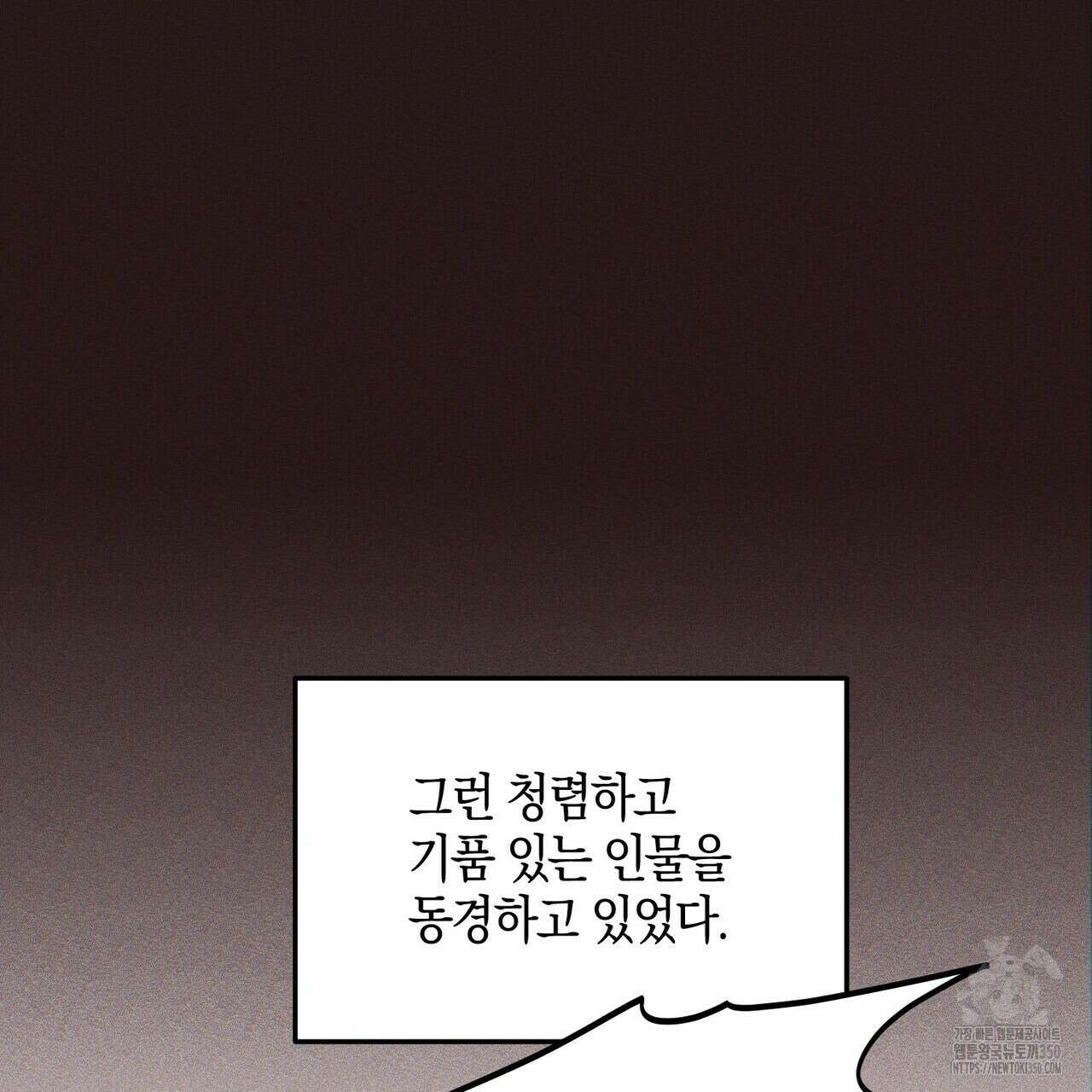 11번째 수학여행 4화 13
