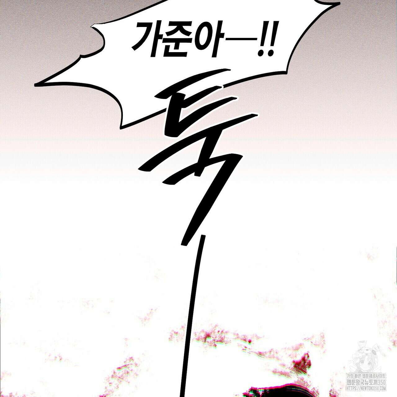 11번째 수학여행 4화 14