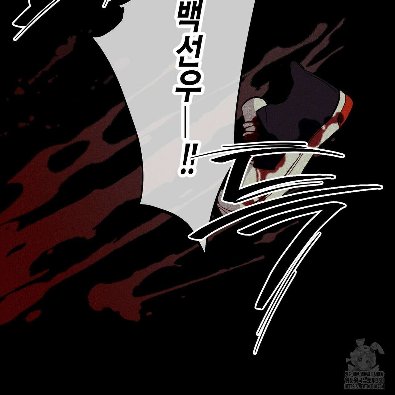 11번째 수학여행 4화 22