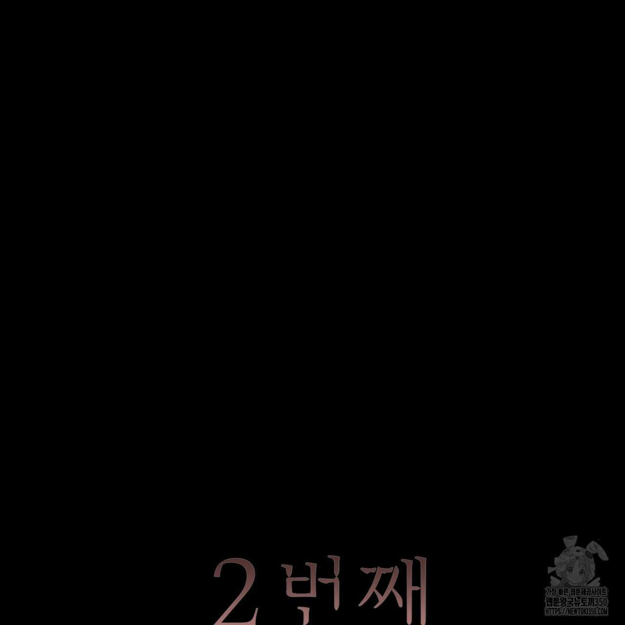11번째 수학여행 4화 23