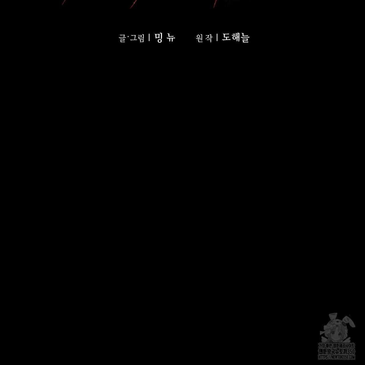 11번째 수학여행 4화 25