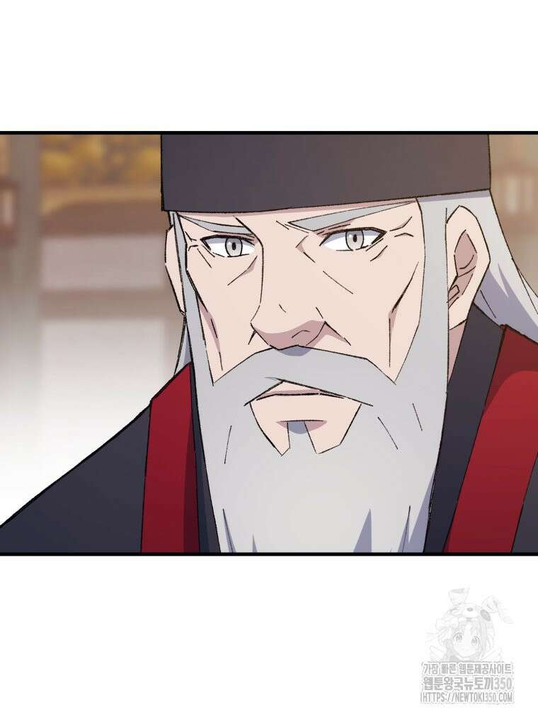 대사형 선유 106화 4