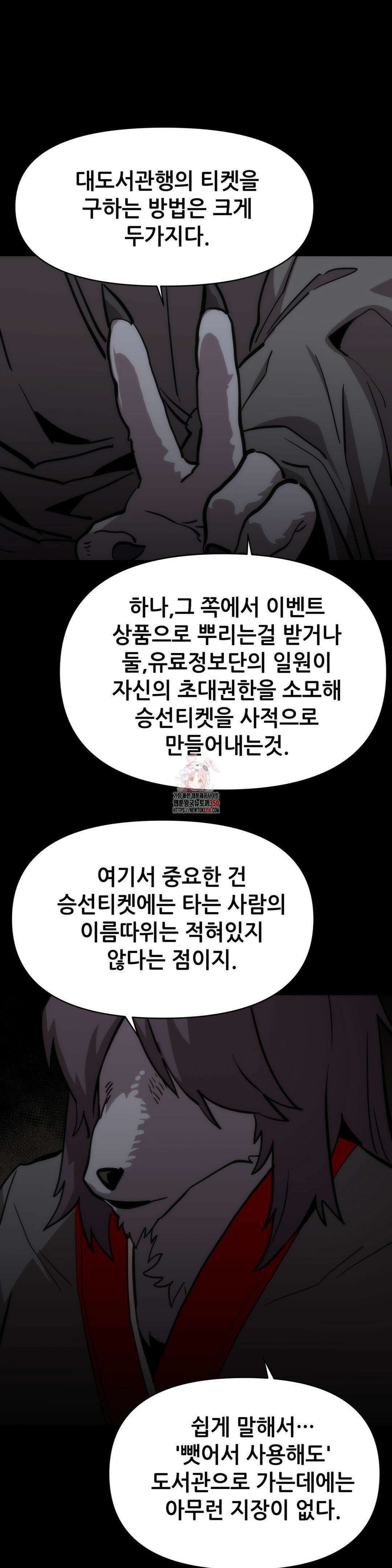 게임은 살인이다 30화 1