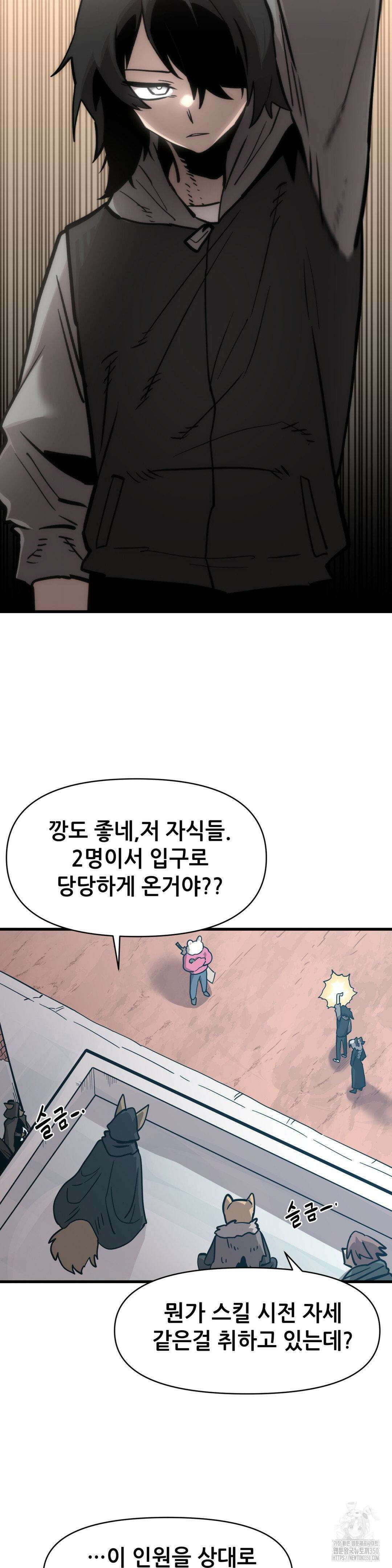 게임은 살인이다 30화 3