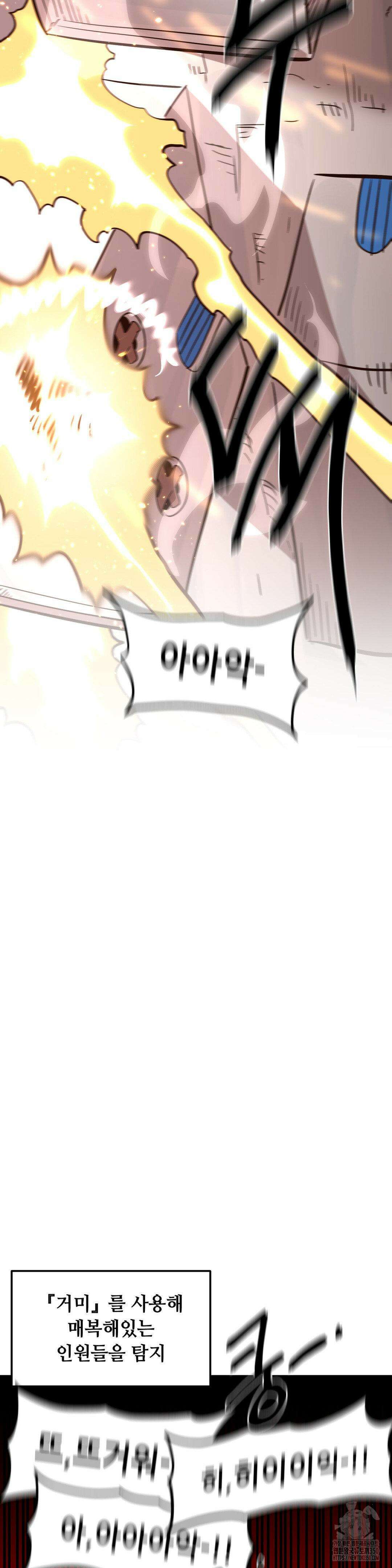 게임은 살인이다 30화 8