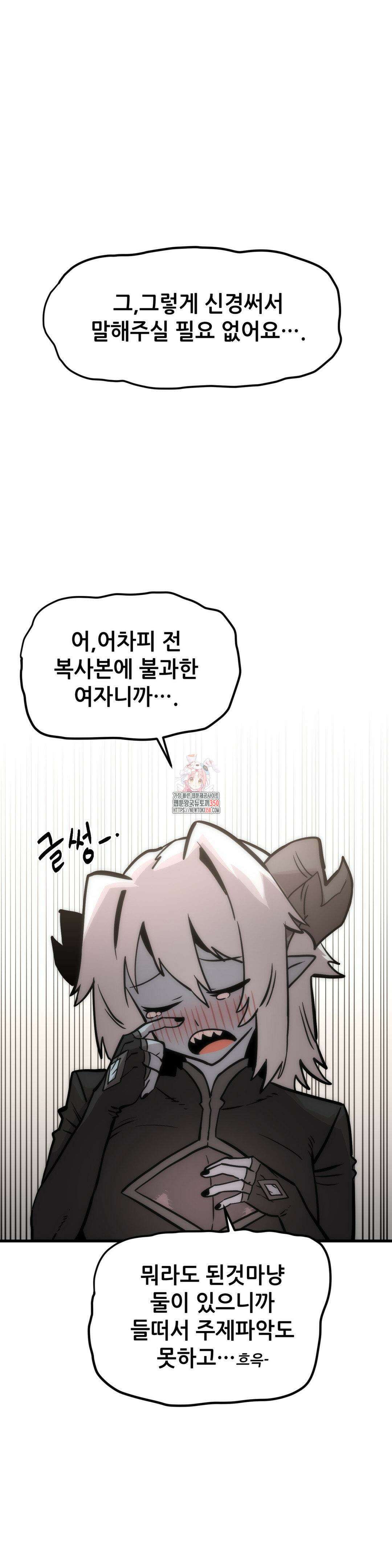 게임은 살인이다 38화 1