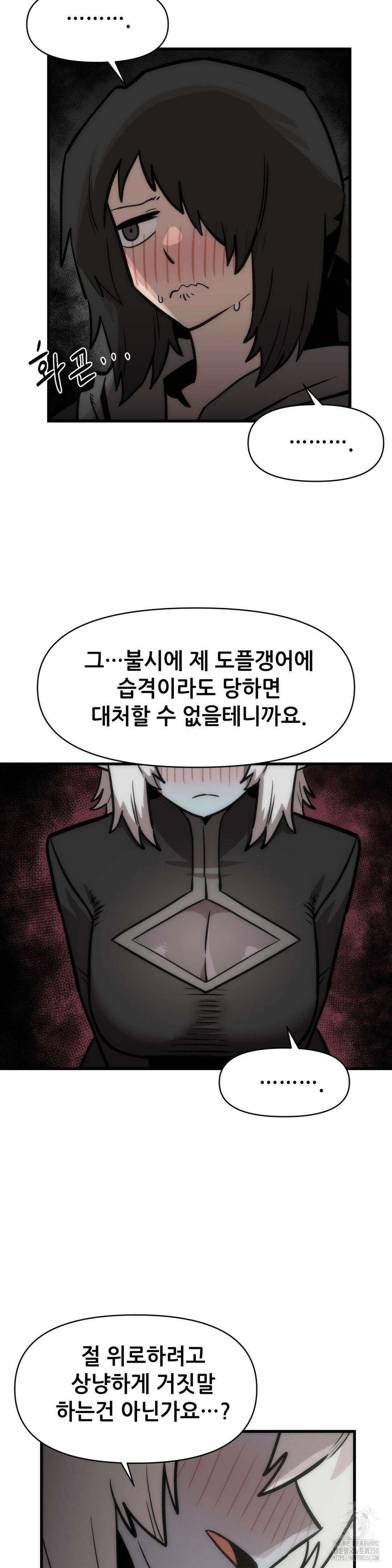 게임은 살인이다 38화 3
