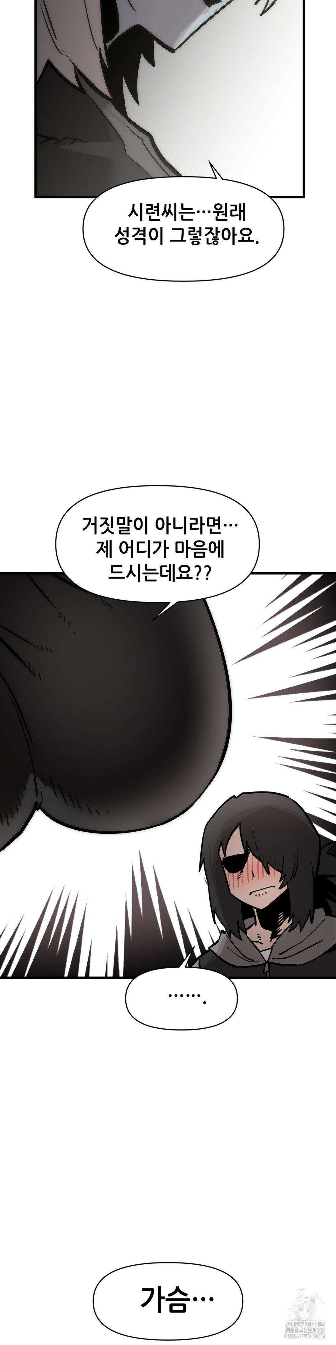 게임은 살인이다 38화 4