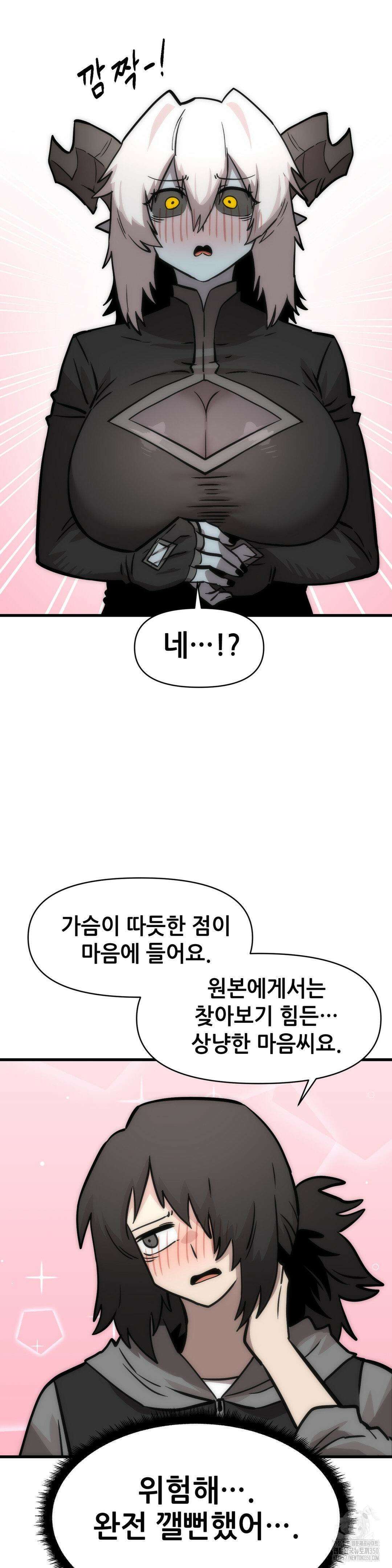 게임은 살인이다 38화 5