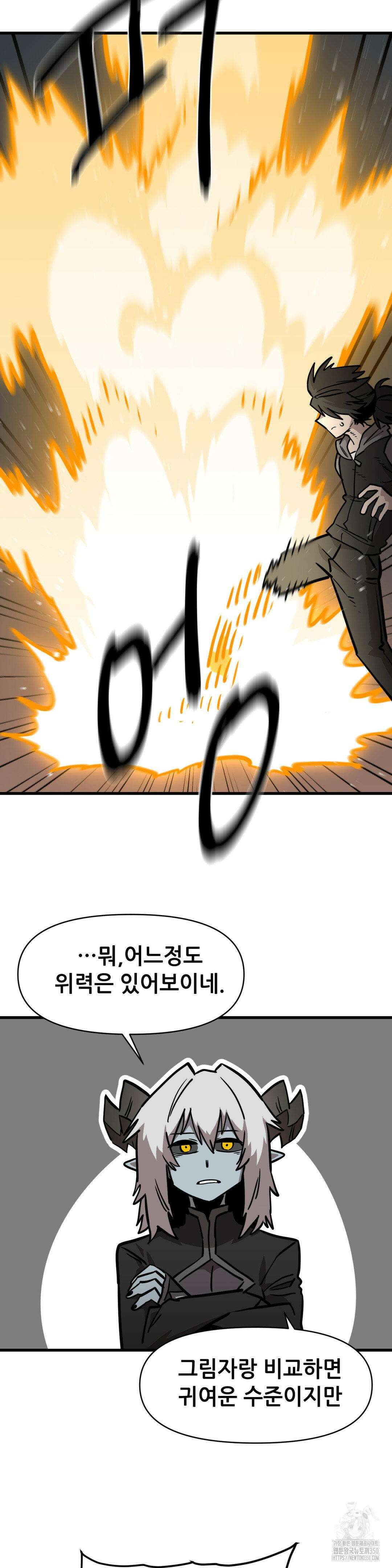 게임은 살인이다 49화 3