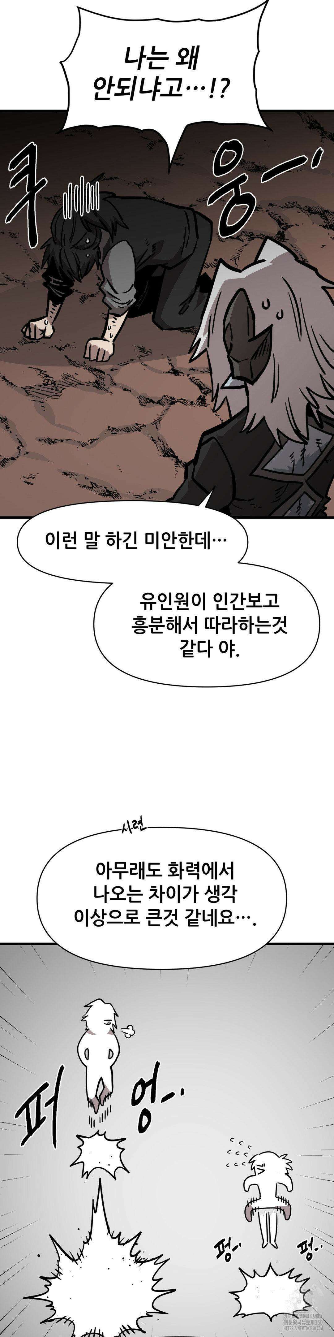 게임은 살인이다 49화 5