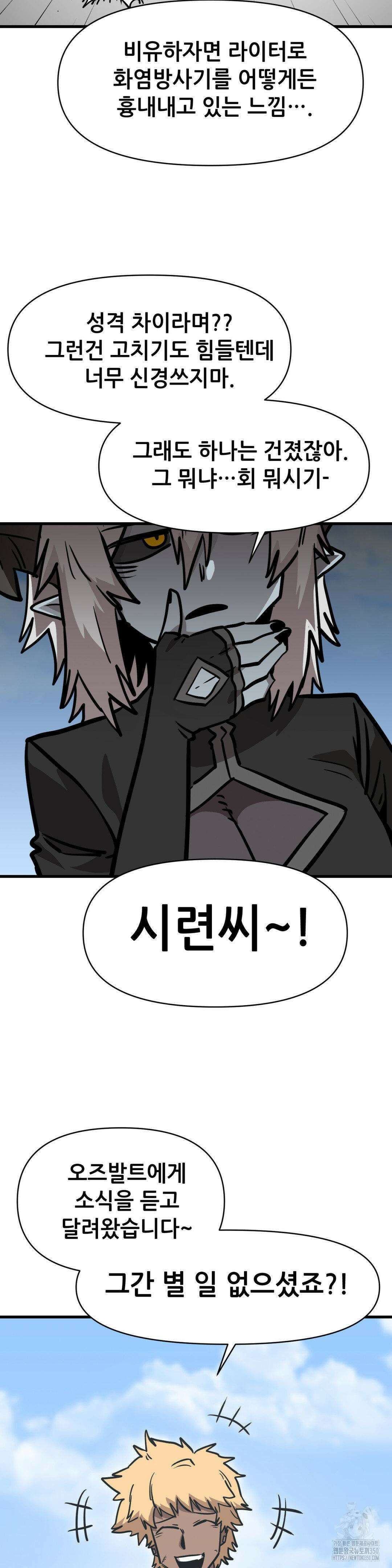 게임은 살인이다 49화 6