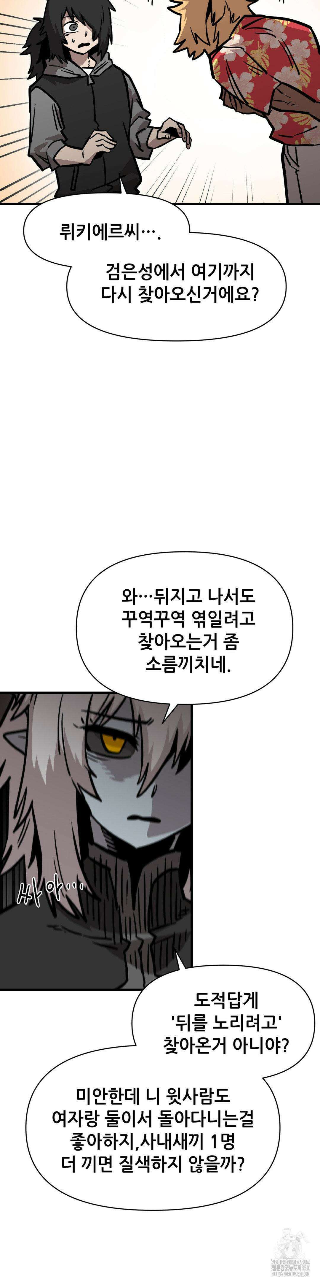 게임은 살인이다 49화 8