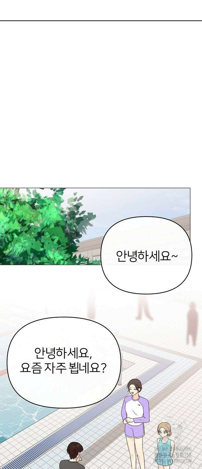 남주의 정석 12화 2