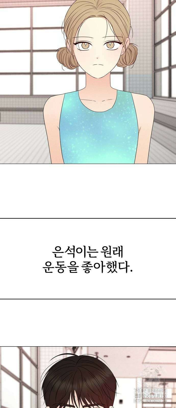 남주의 정석 12화 4