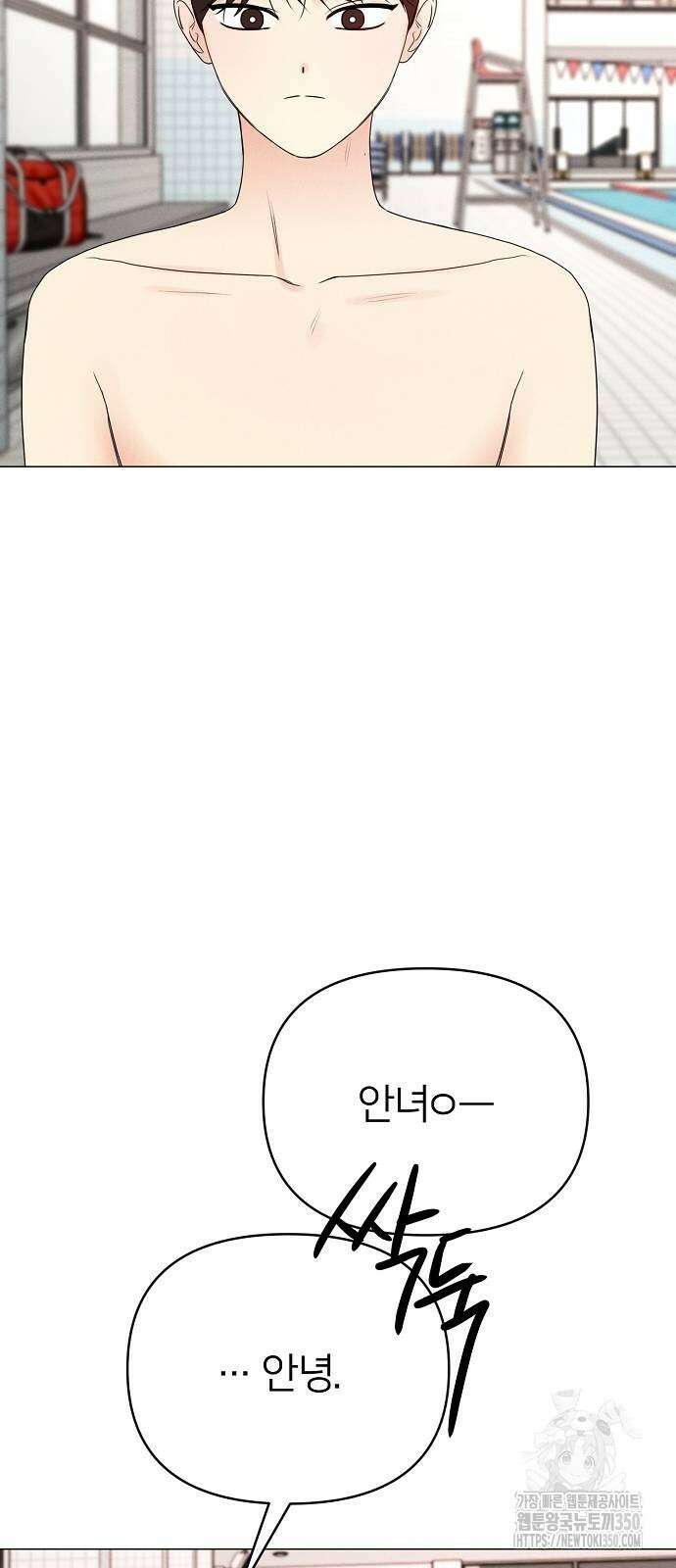 남주의 정석 12화 5