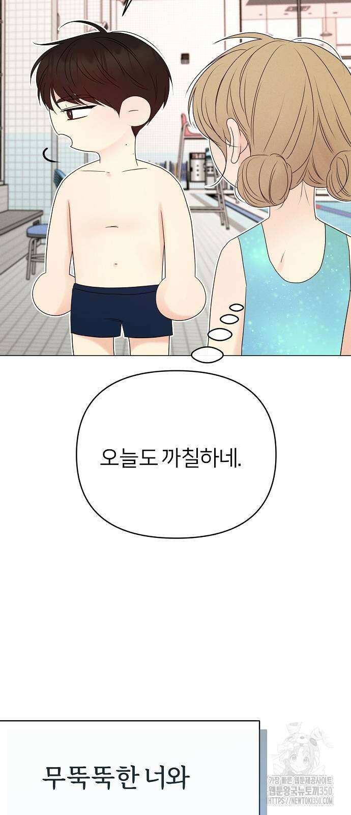 남주의 정석 12화 6