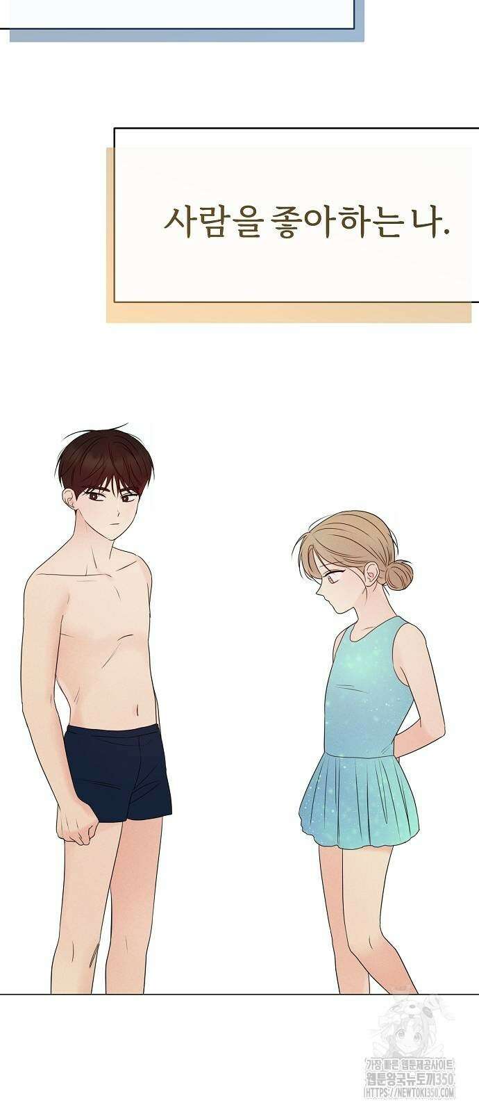 남주의 정석 12화 7
