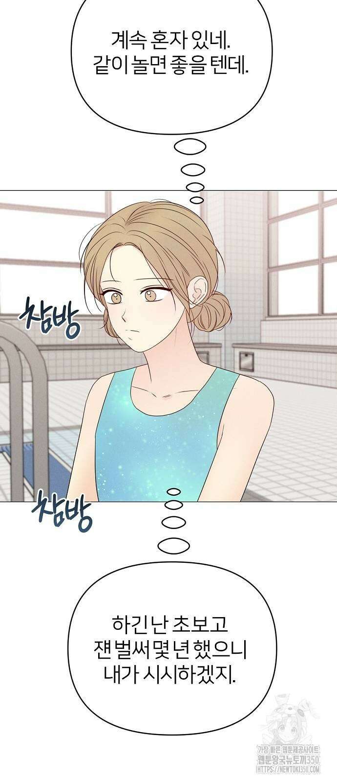 남주의 정석 12화 11