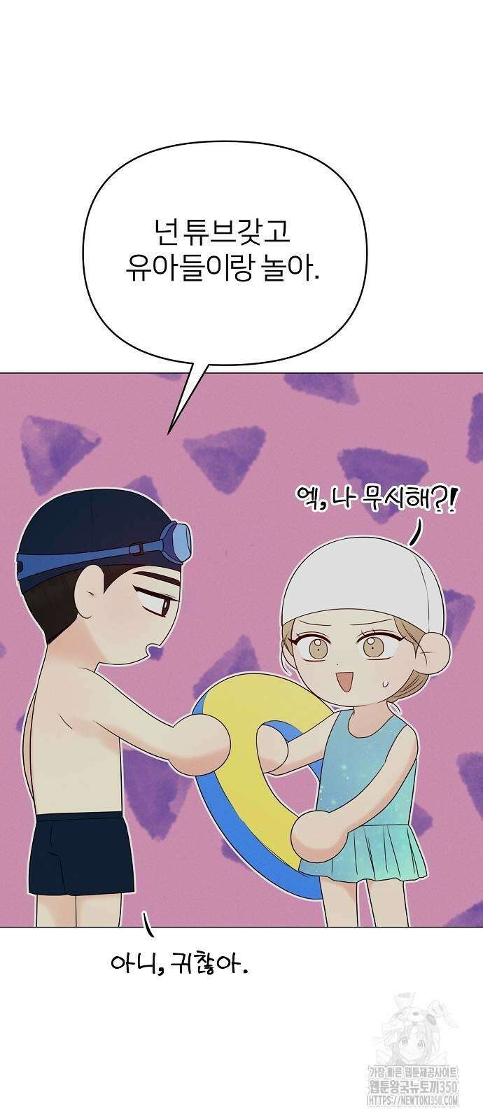 남주의 정석 12화 12