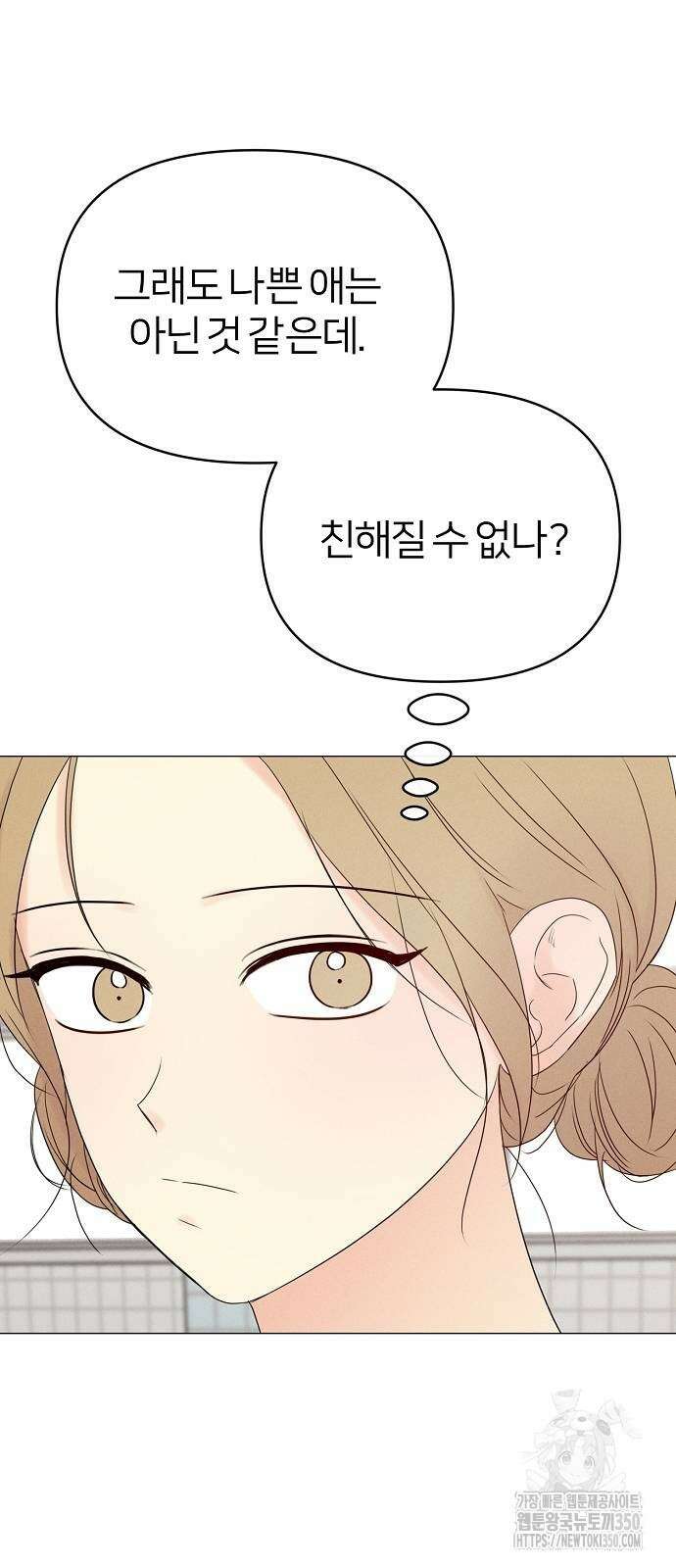 남주의 정석 12화 13