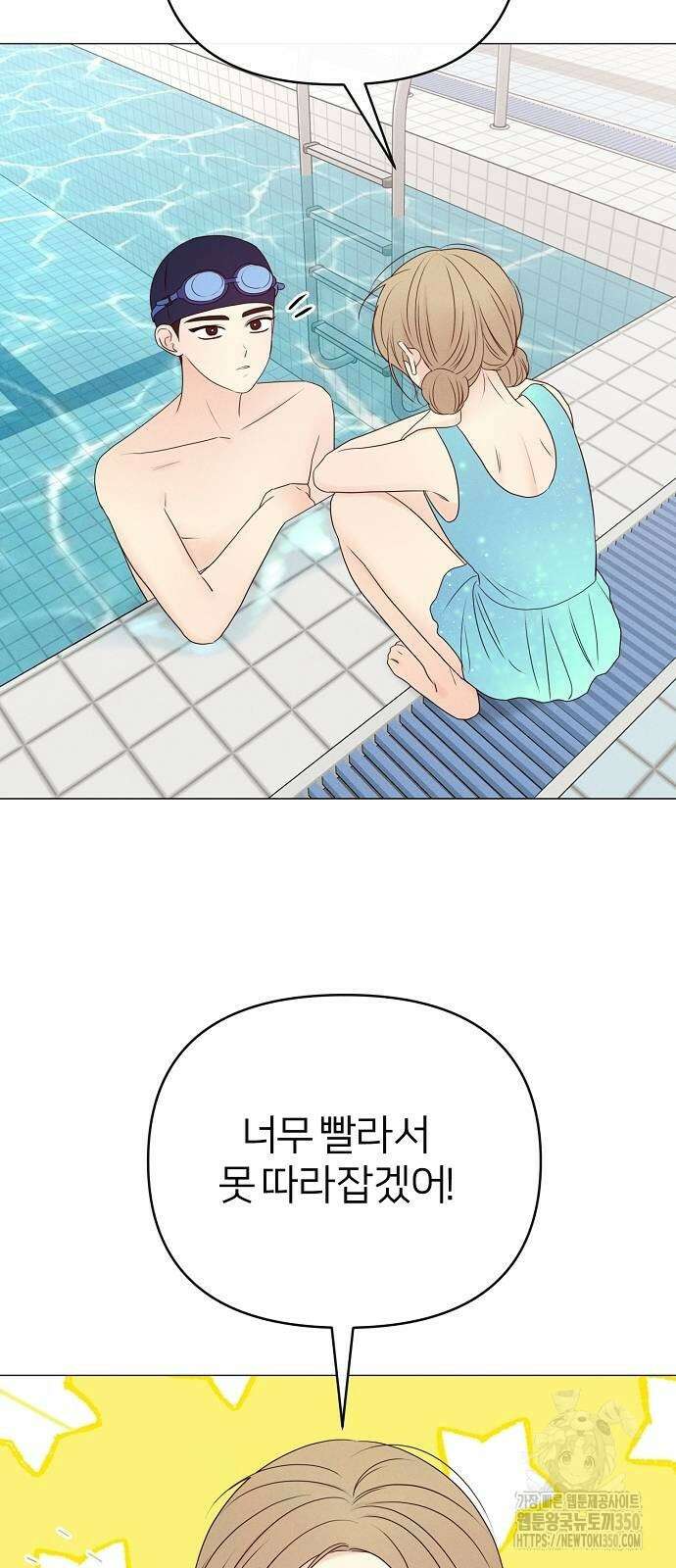 남주의 정석 12화 17